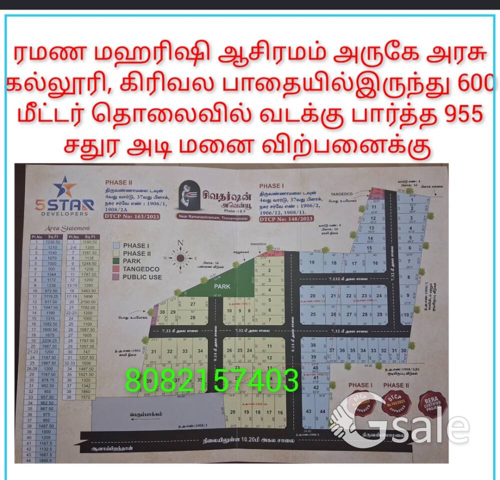 tiruvannamalai near Ramansram Perumbakam rode 955 square feet plot 