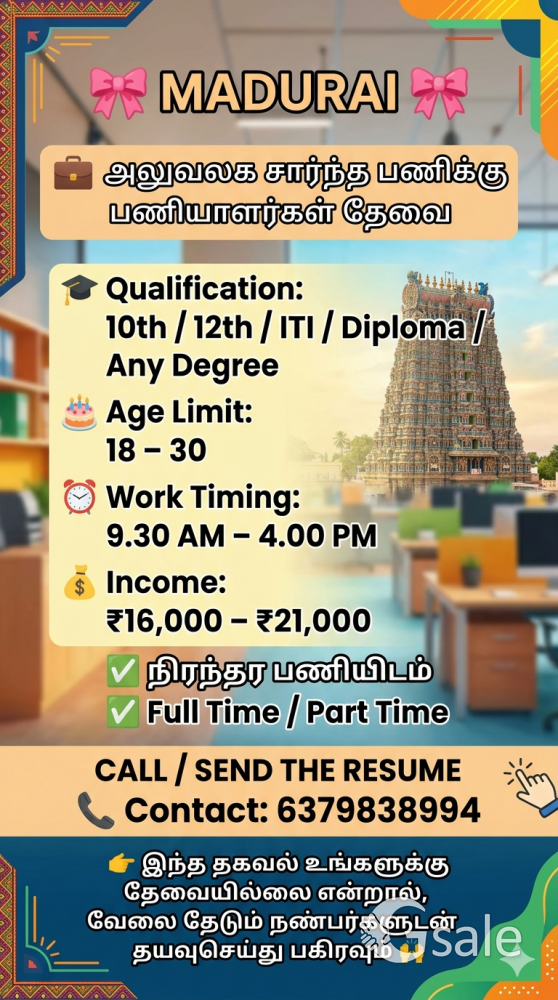 PERMANENT JOB VACANCY 