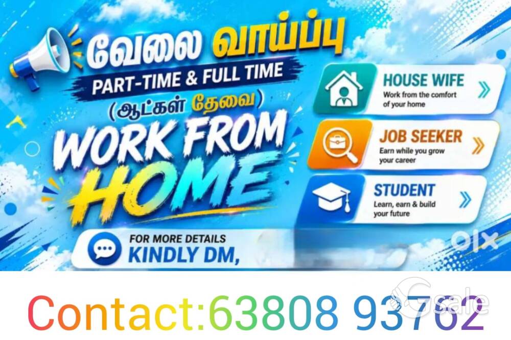 work from home 
