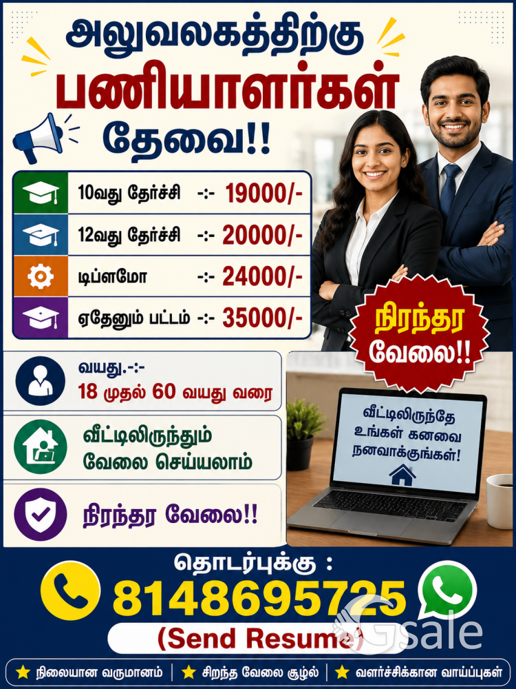 JOB VACANCY AVAILABLE IN OFFICE STAFF