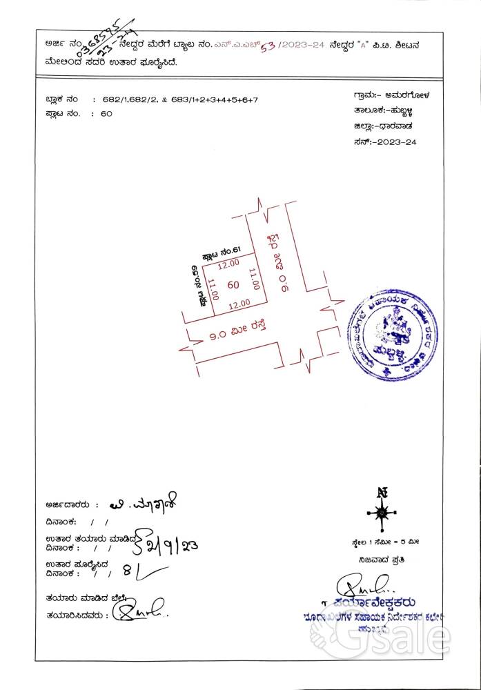 Residential Plot For Sale In Hubli.Karnataka