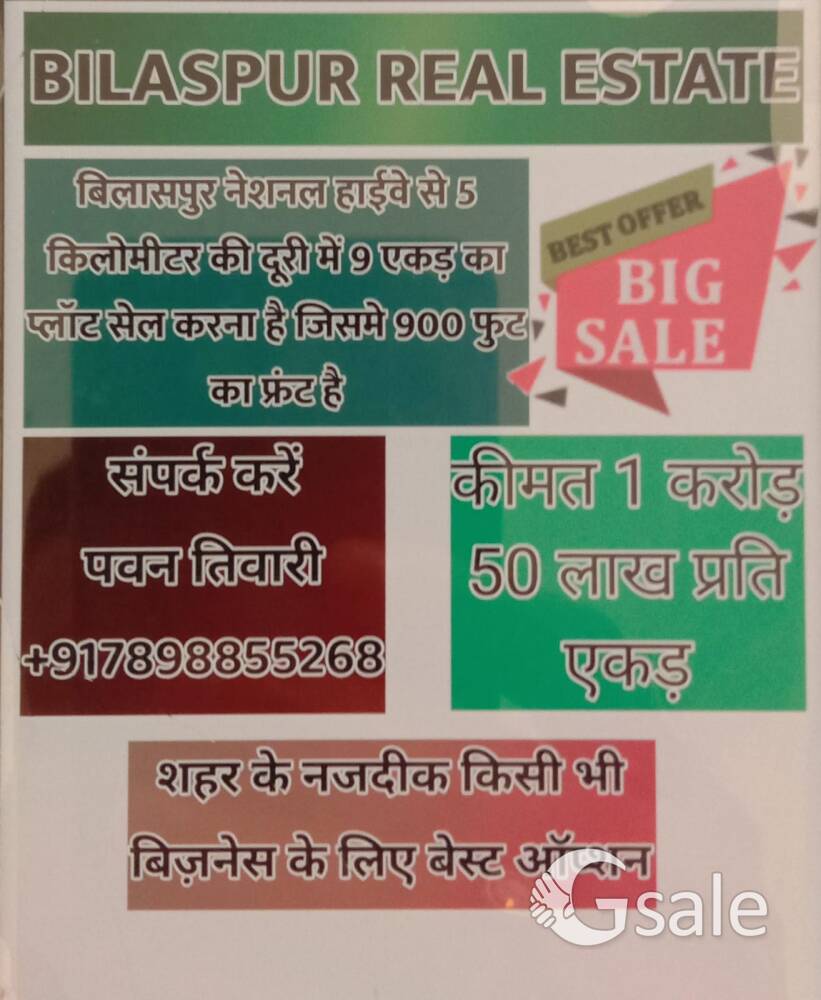 बिलासपुर छत्तीसगढ़ 
