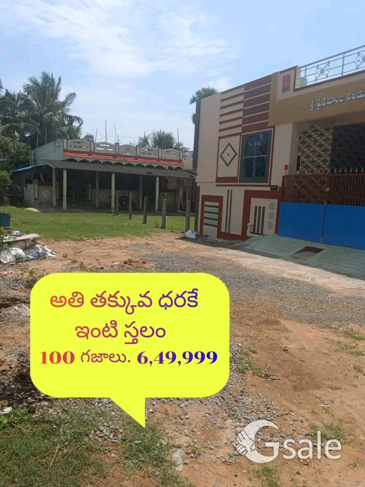 రెసిడెన్షియల్ plots for Sale