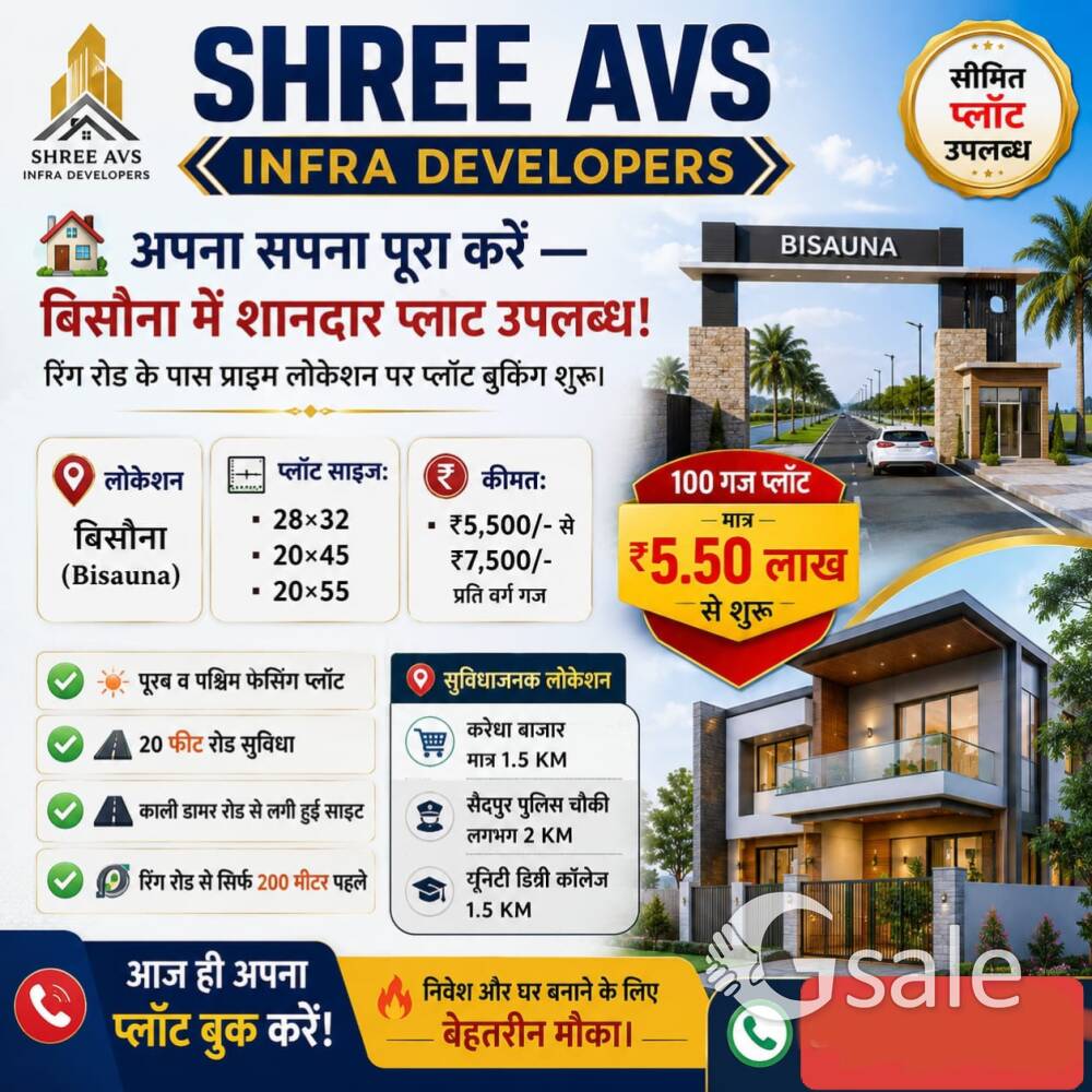 प्रयागराज में आवासीय एवं निवेश प्लॉट उपलब्ध है 