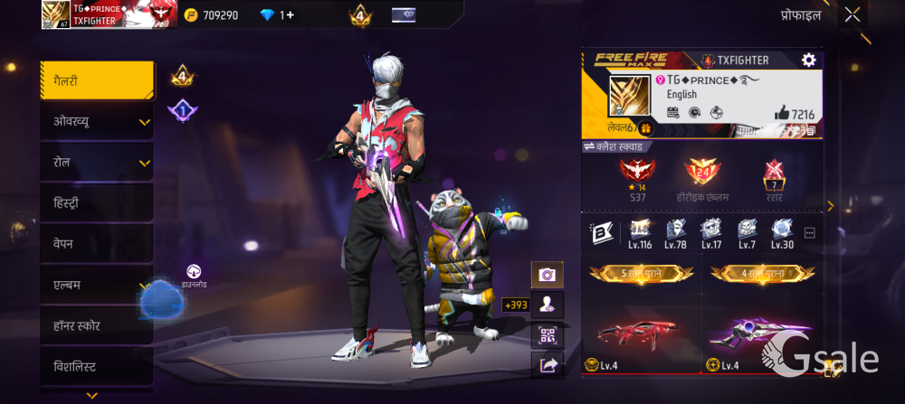 Free fire id level 67 hard collection 4 evo 