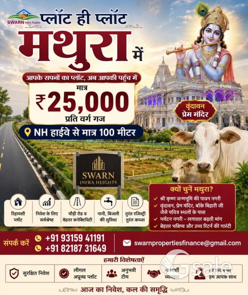 🎉“Your Dream Plot Is Here” 100 meters From NH Highway