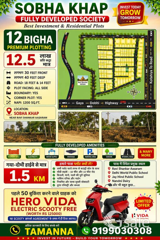 Best Residential plot Shobhakhap Bodhgaya Near Ravishankar aashram 