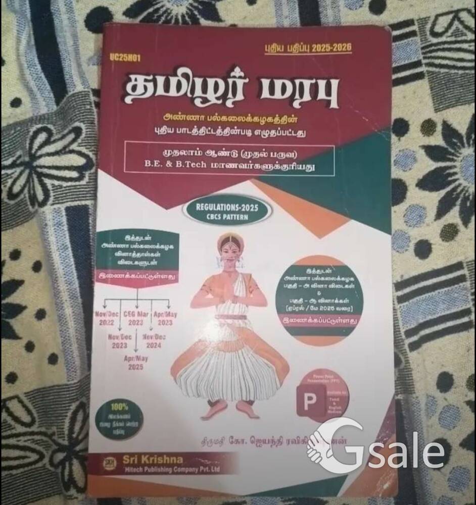 tamil heritage book for btech 