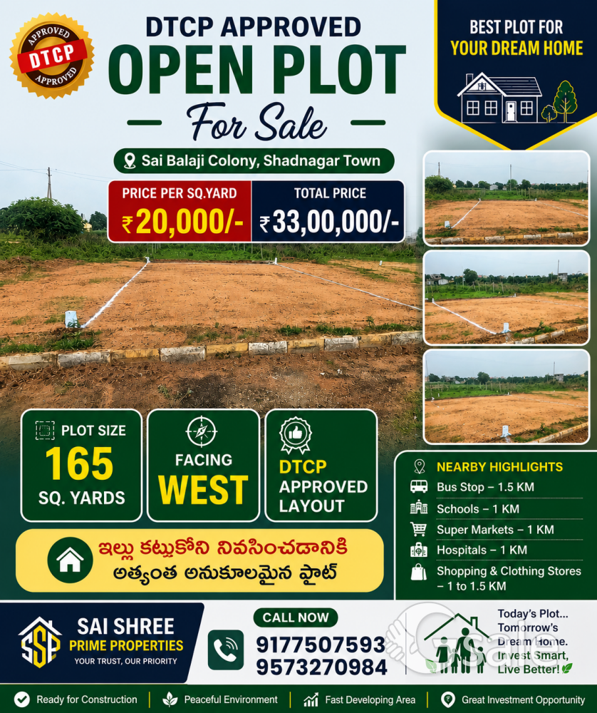 🏡 DTCP Approved 165 Sq.Yds West Facing Plot | Sai Balaji Colony | Shadnagar Town | Dream Home Plot 
