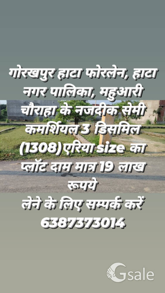 Semi commercial plot in densely populated area 1308 area, road on two sides, colony developed near P