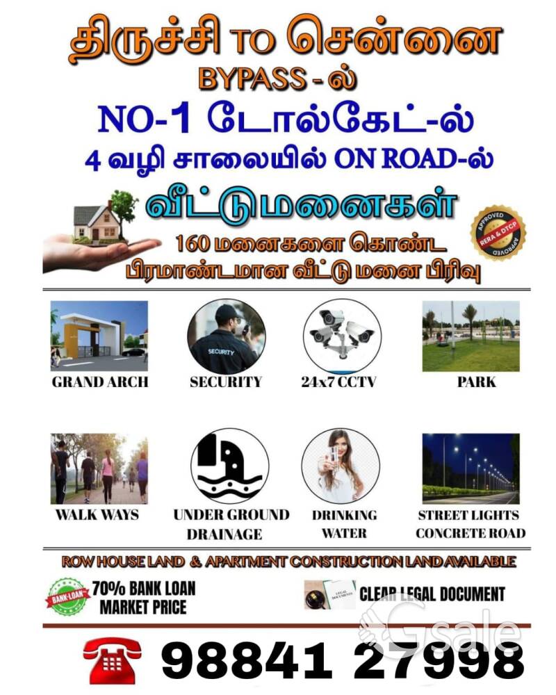 திருச்சி - சென்னை NH No-1 Toll Gate near plots 