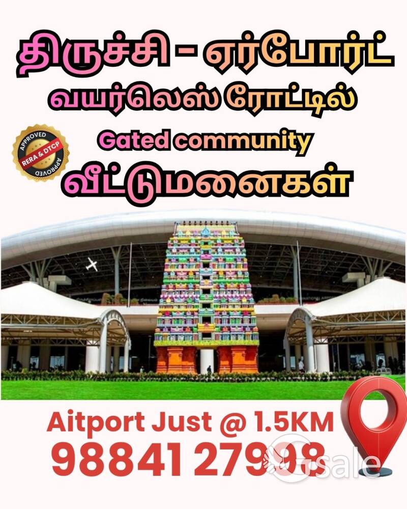 திருச்சி ஏர்போர்ட் வயர்லெஸ் ரோட்டில் வீட்டுமனைகள்