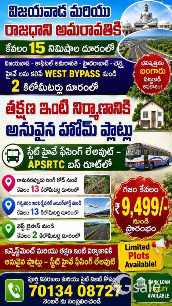 13 Kms to Ramavarappau Ring - Ready to Construct Home Plots - Near West Bypass