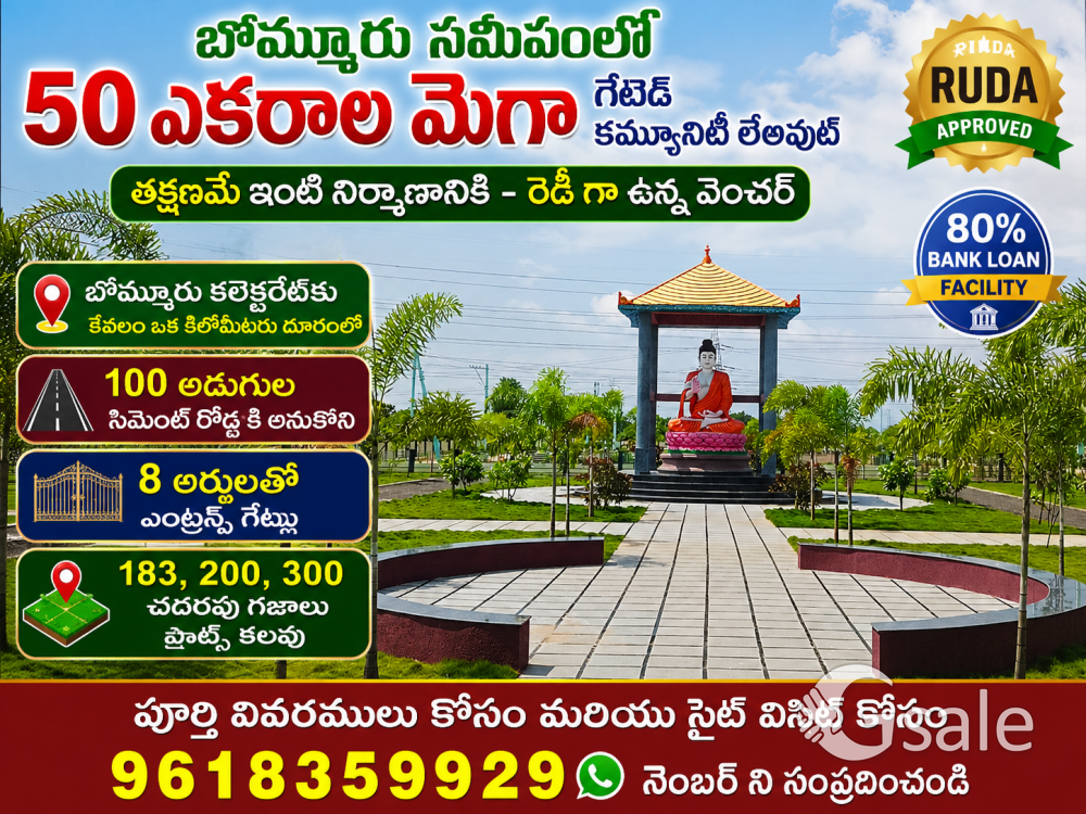 Rajahmundry Plots - Near Bommuru Junction and Collectorate - 4 Kms to Railway Station 