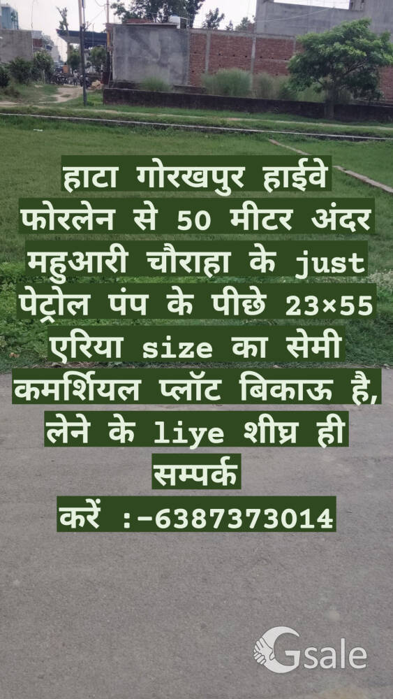 आवासीय प्लॉट 
