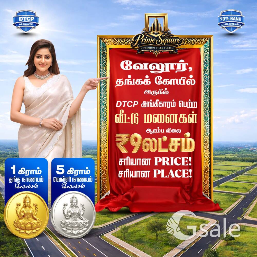 prime square 