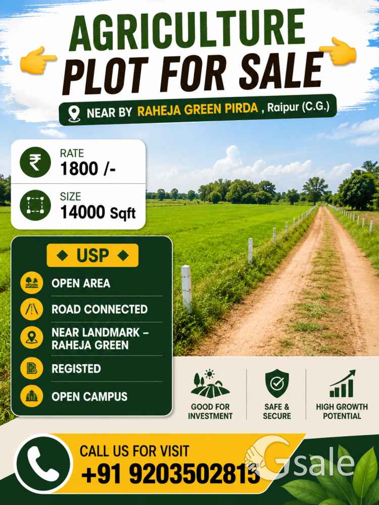 👉 *AGRICULTURE PLOT FOR SALE * 👈