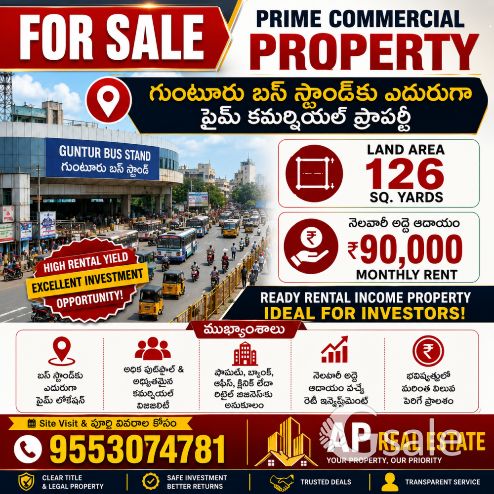 Guntur comercial rental property 