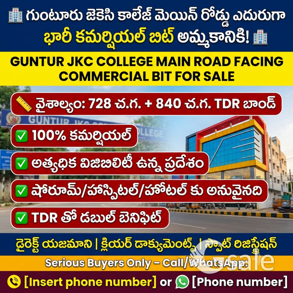 guntur comercial property 