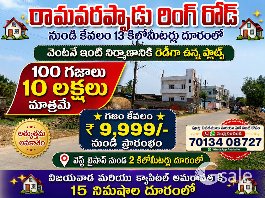 Ready To Construct Home Plots - Near Vijayawada and AP Capital Amaravati