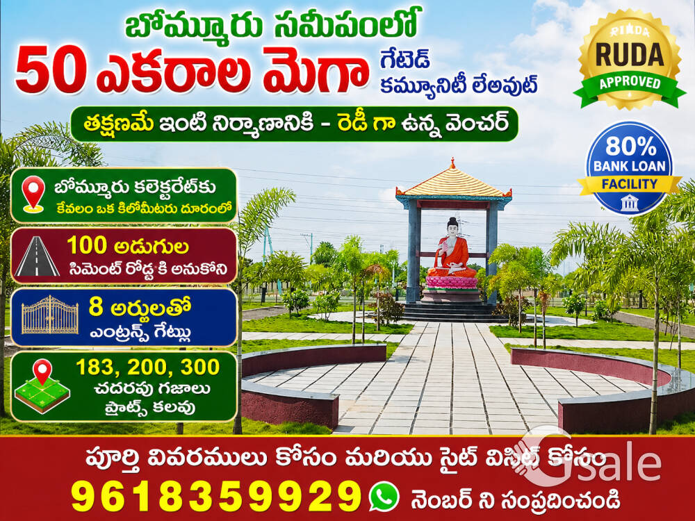 RAJAHMUNDRY PLOTS - READY TO CONSTRUCT - NEAR RAILWAY STATION