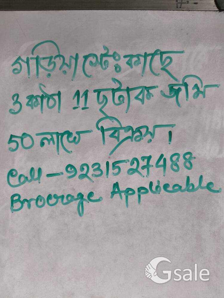 3katha 11chatak land sale at Garia 