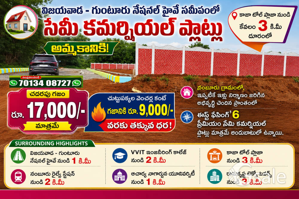 PLOTS NEAR KAZA TOLL GATE - NAMBURU, NEAR AP CAPITAL AMARAVATI