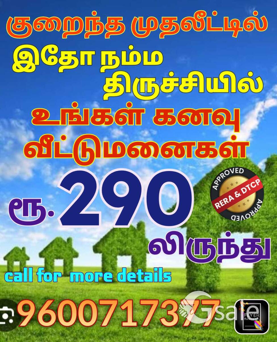 TRICHY DTCP PLOTS