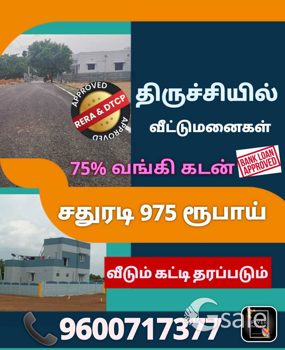 TRICHY IMMEDIATELY CONSTRUCTION AVAILABLE PLOTS