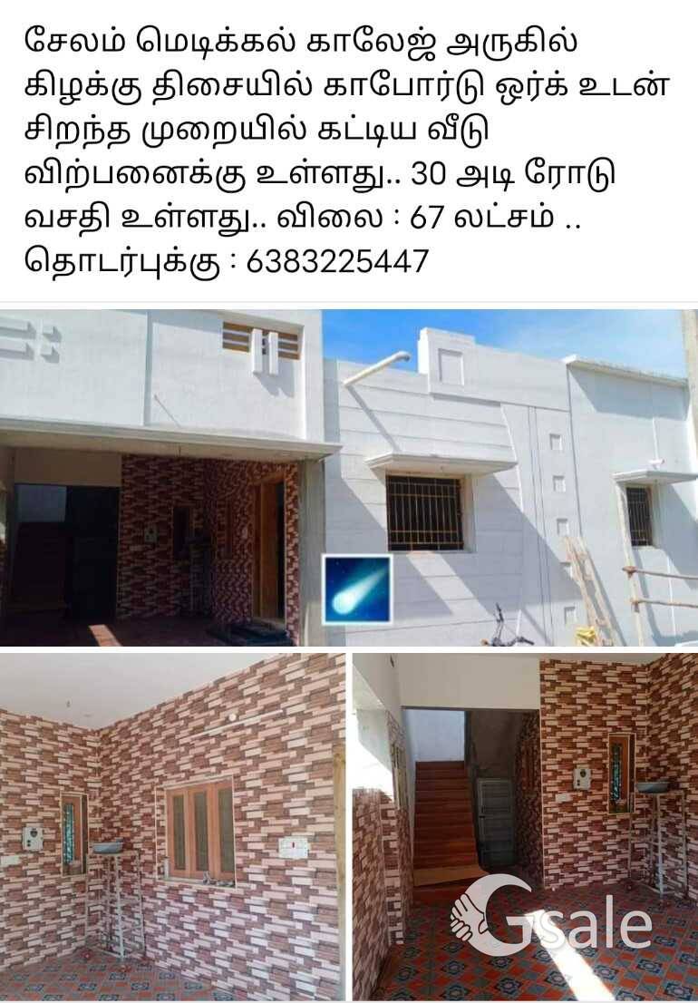 கிழக்கு திசை புதிய வீடு விற்பனைக்கு.. சேலம் ஸ்டீல்பிளான்ட் அருகில்