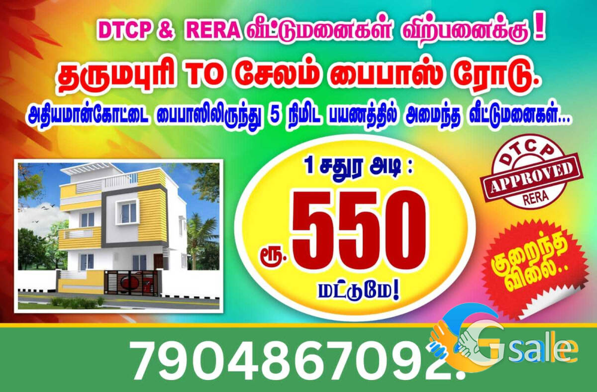 DTCP &RARA approved