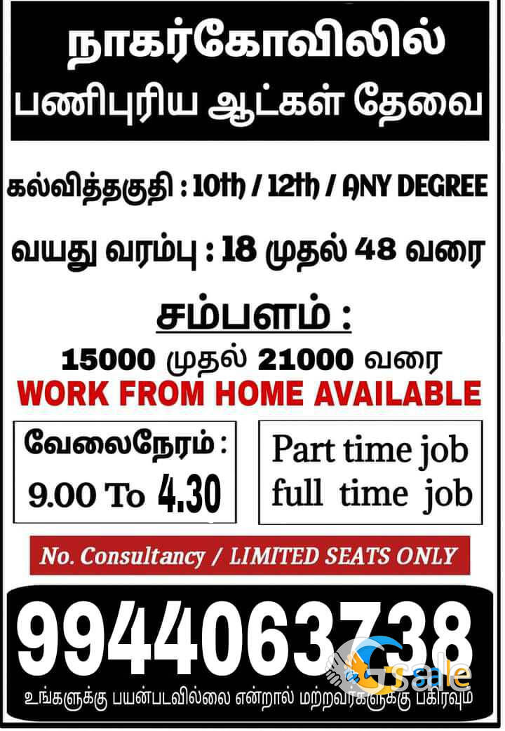 Job vacancy 