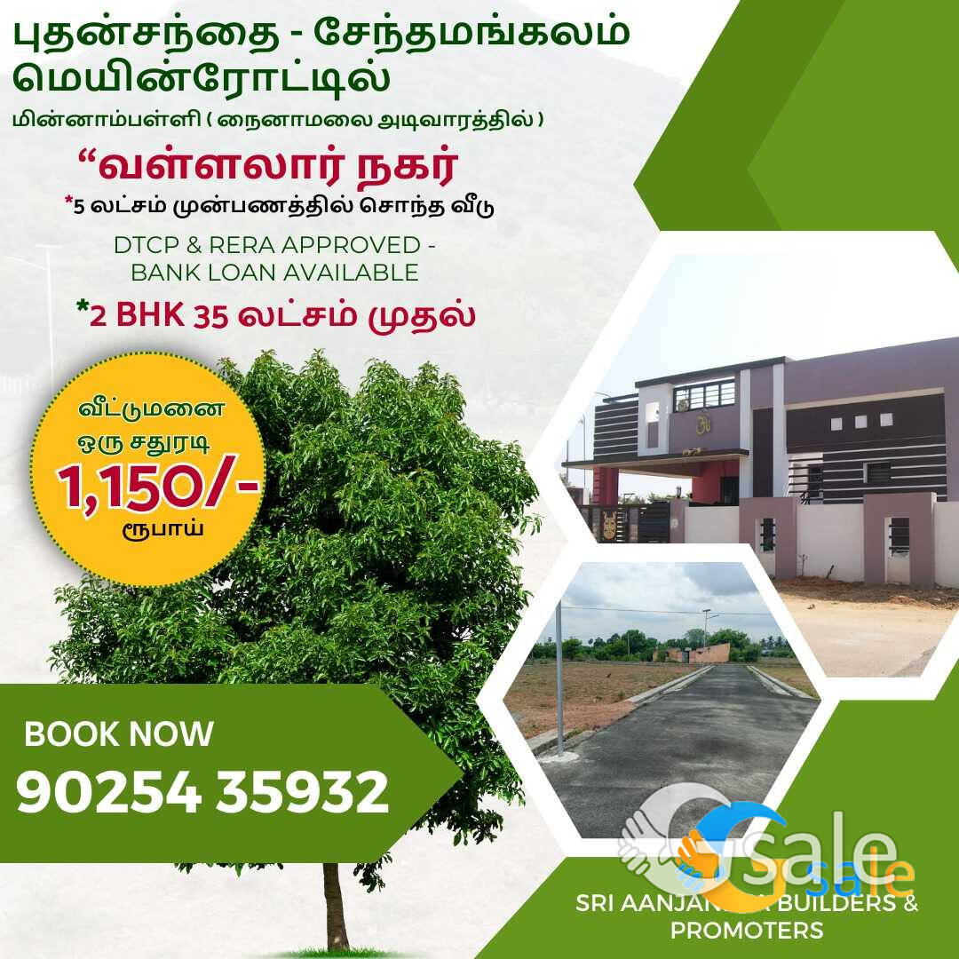 DTCP AND RERA APPROVED PLOTS 