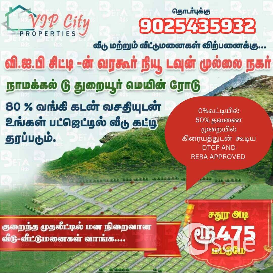 mullai Nagar 