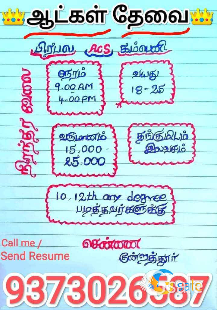 ACS group of companies 