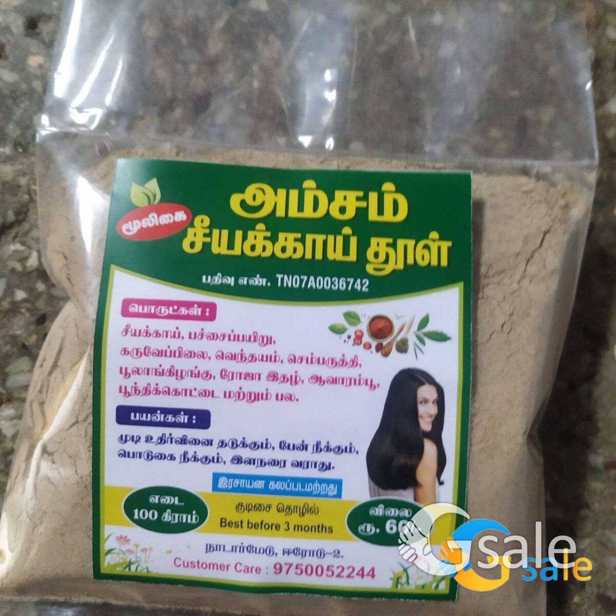 அம்சம் மூலிகை சீயக்காய் தூள்