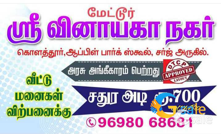 DTCP APPROVED PLOTS SALE METTUR NEAR
