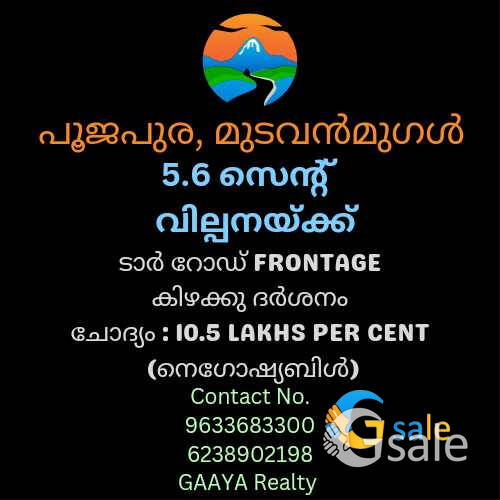 Land for sale in Poojapura, Mudavanmugal 