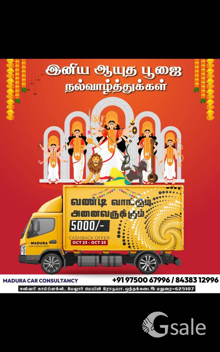 Madura Car Consultancy - யின் இனிய ஆயுத பூஜை நல்வாழ்த்துக்கள்!!!

