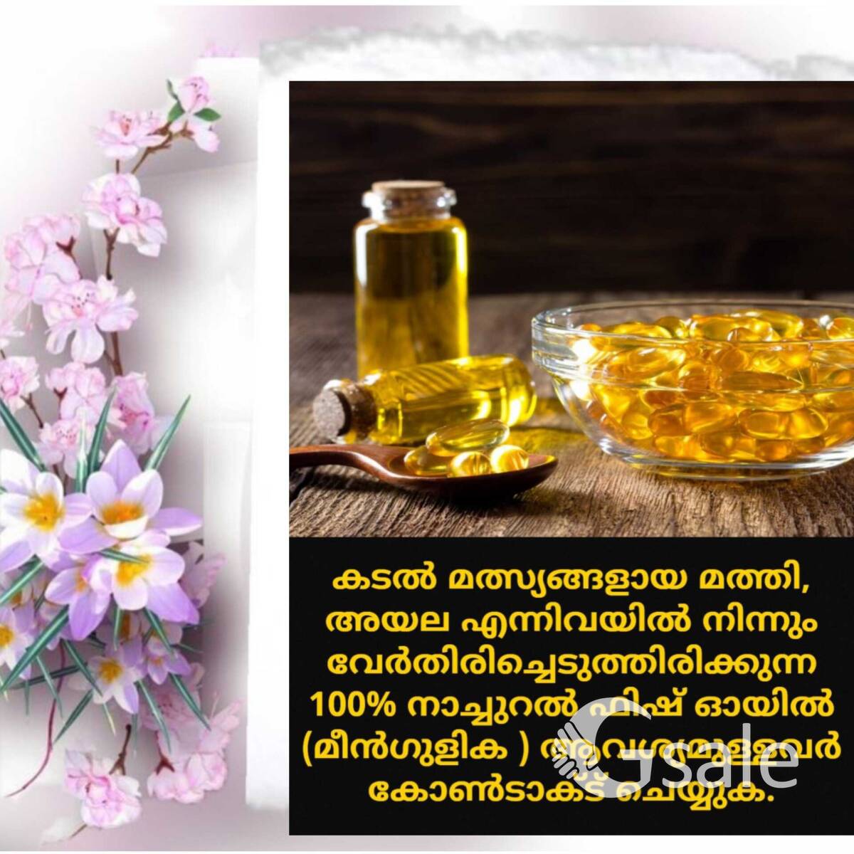 Health product 