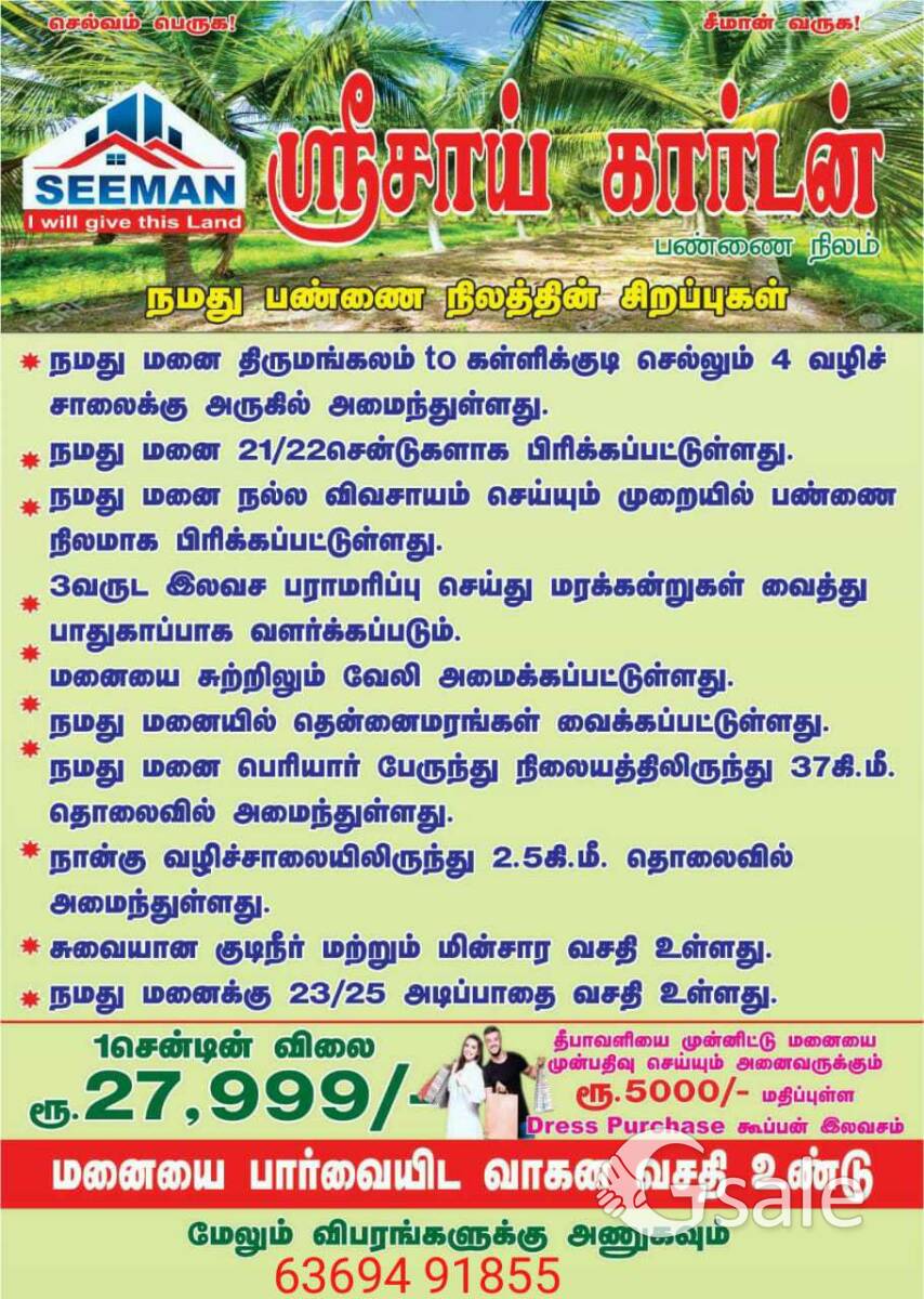 farm land properties 