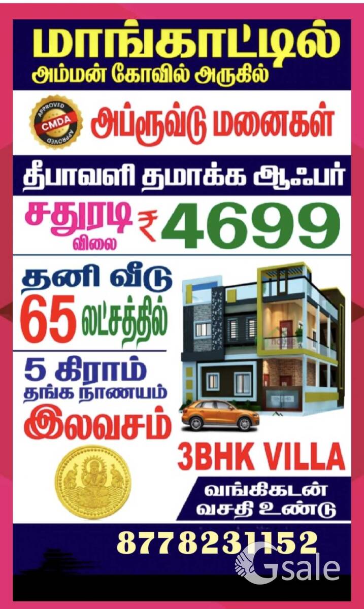 Mangadu CMDA Approved plots available 