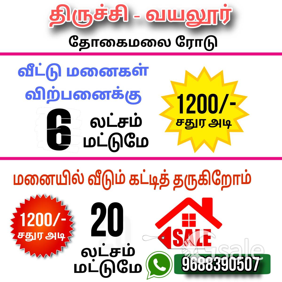 Trichy vayalur 