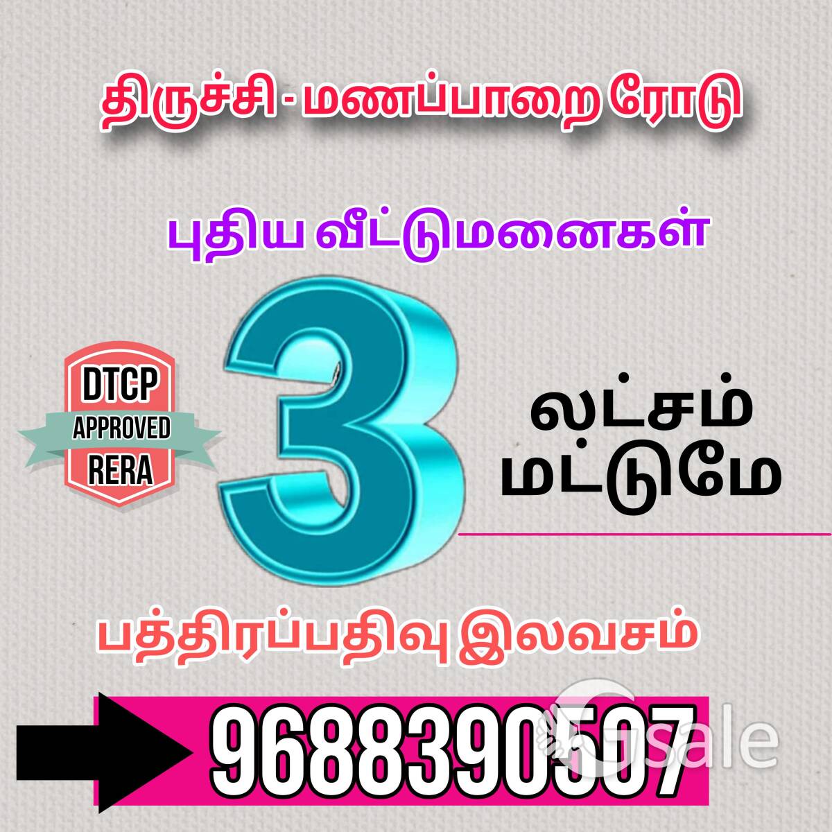 Trichy Dindigul NH 