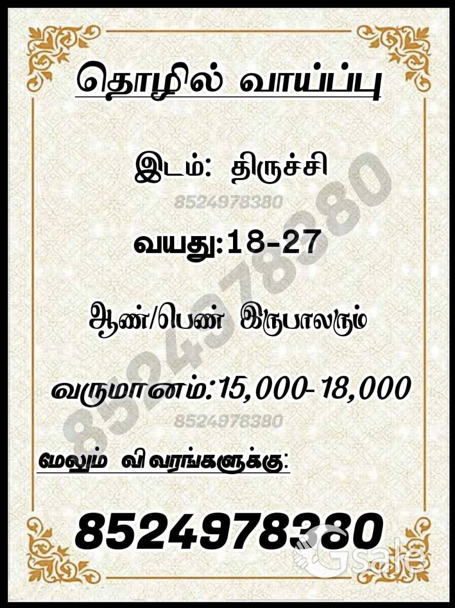 sg pvt ltd