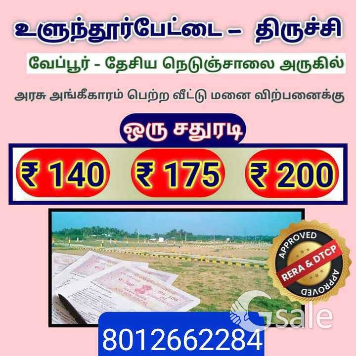 வீட்டு மனைகள் விற்பனைக்கு