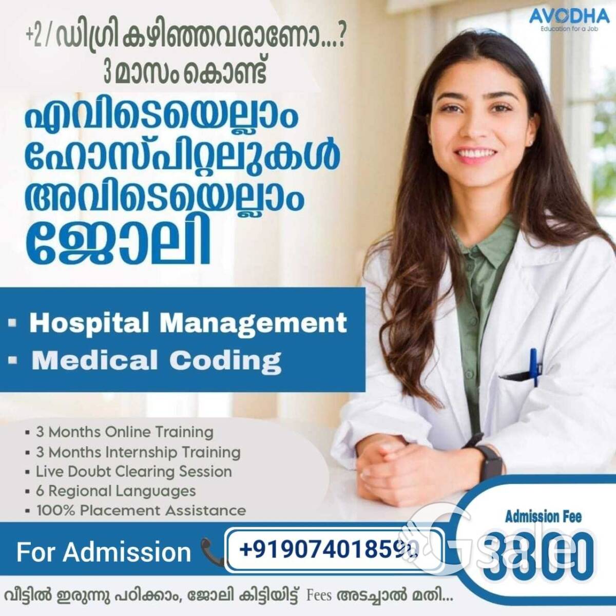 avodha edutech