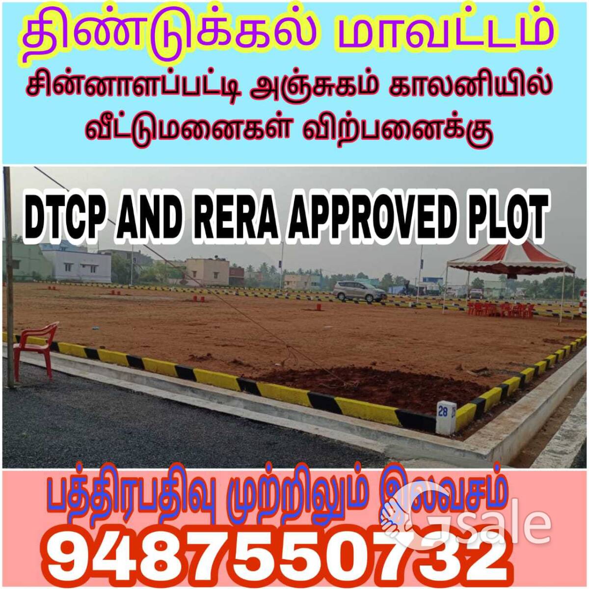 land sale for dindigul