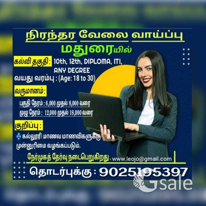 ????️பிரபல நிறுவனத்தில்வேலை????️வாய்ப்பு????அரசால்????????அங்கீகரிக்கப்பட்டு☑️(ISO)????சான்றிதழ் பெற்ற????நிறுவனம்