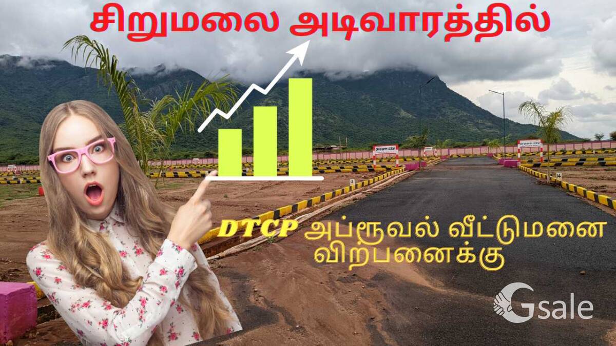 மாதத் தவணை முறையில் வீட்டுமனை விற்பனைக்கு